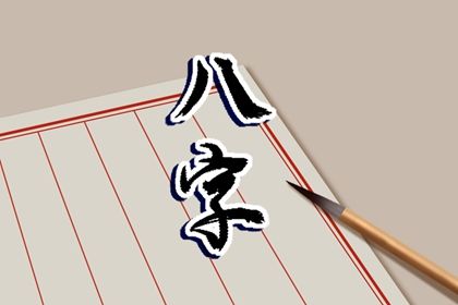大运：十年一运的节奏