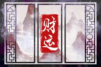 藏干与地支藏气